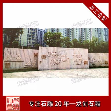 石材浮雕壁畫(huà)供應(yīng) 石材背景浮雕壁畫(huà)
