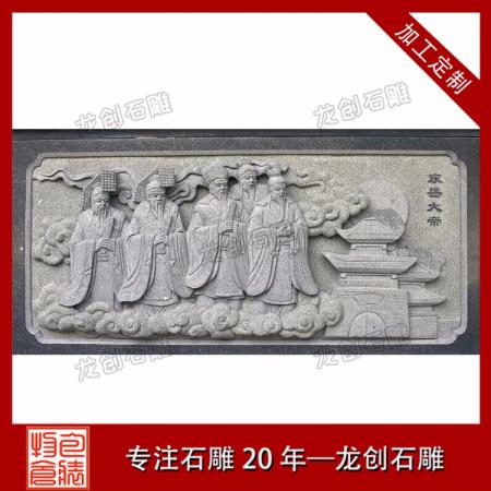 石材浮雕壁畫(huà)設(shè)計(jì)廠家——龍創(chuàng)石雕