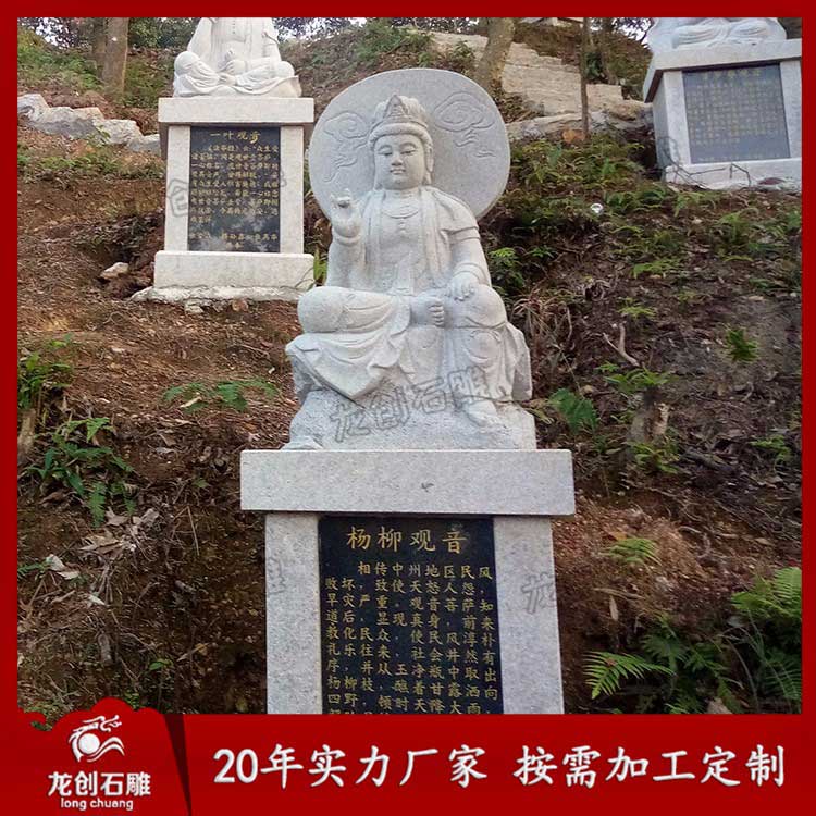 龍創(chuàng)石雕探索三十三種石雕觀(guān)音像形態(tài)