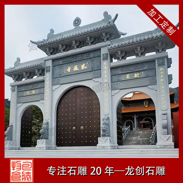 寺廟的石雕大門為什么叫石雕山門？