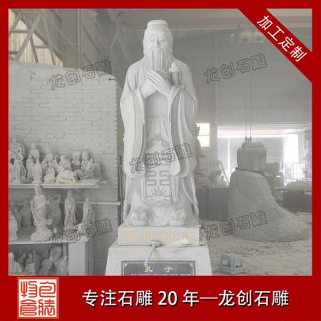 石雕孔子的材質講究：精選石材，塑造永恒經典